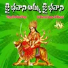 Aadi Shakti Ammavaru Neevele Durga Matha